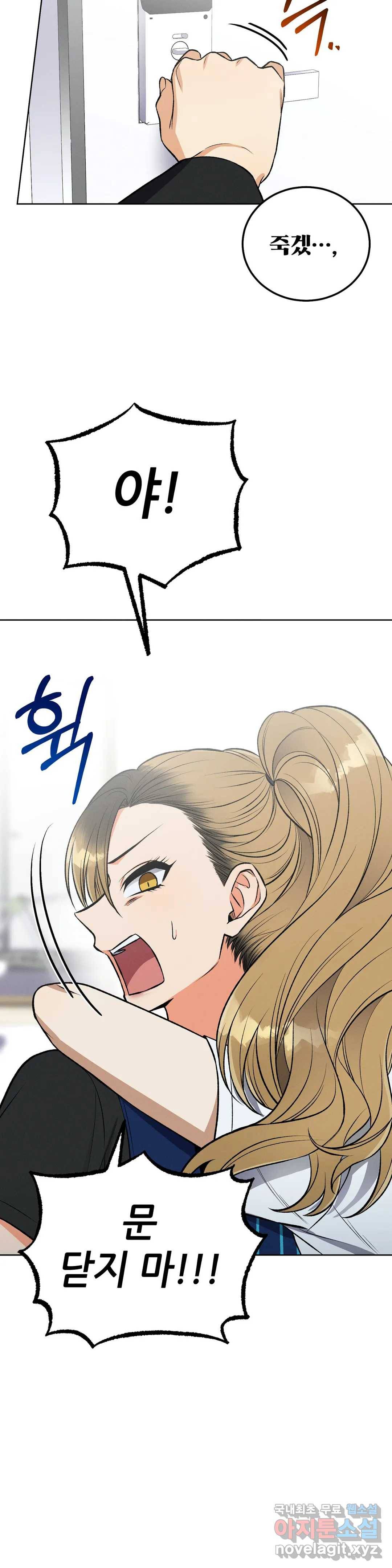 집에 가는 길에 USB를 주웠다 5화 20