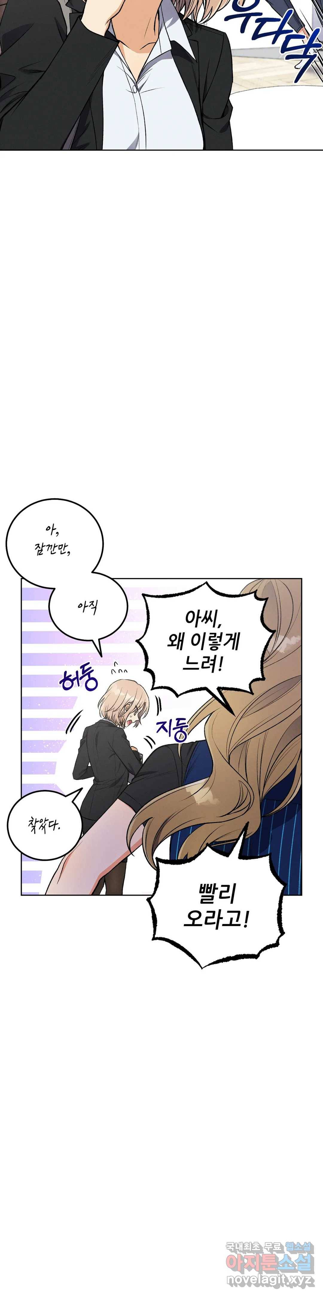 집에 가는 길에 USB를 주웠다 5화 25