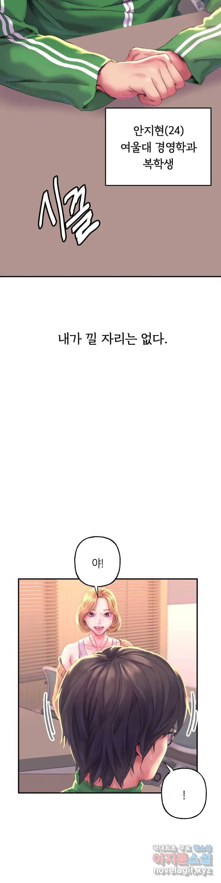 더블페이스 1화 4