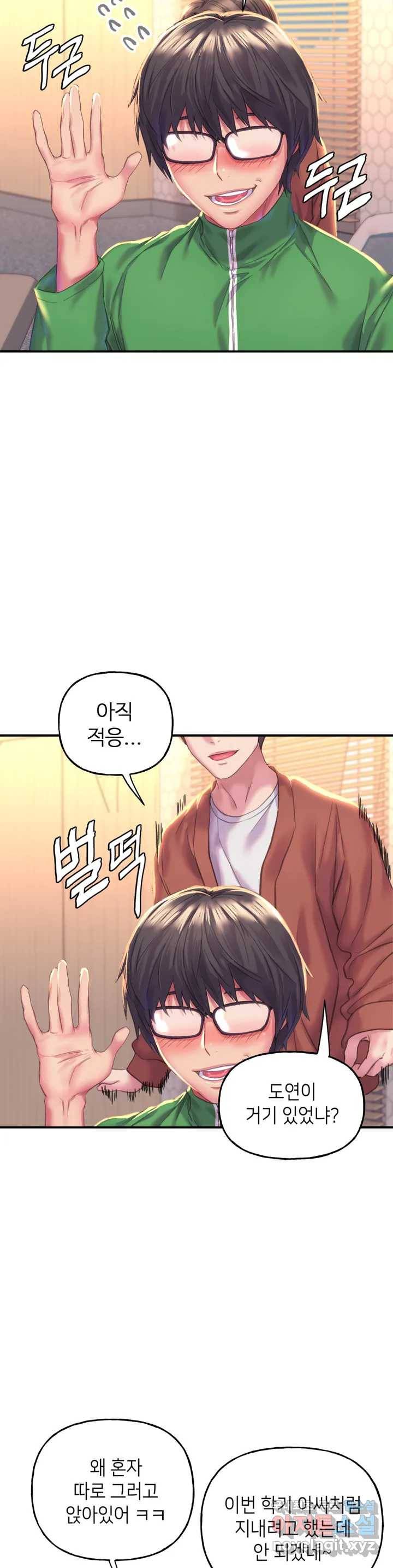 더블페이스 1화 6