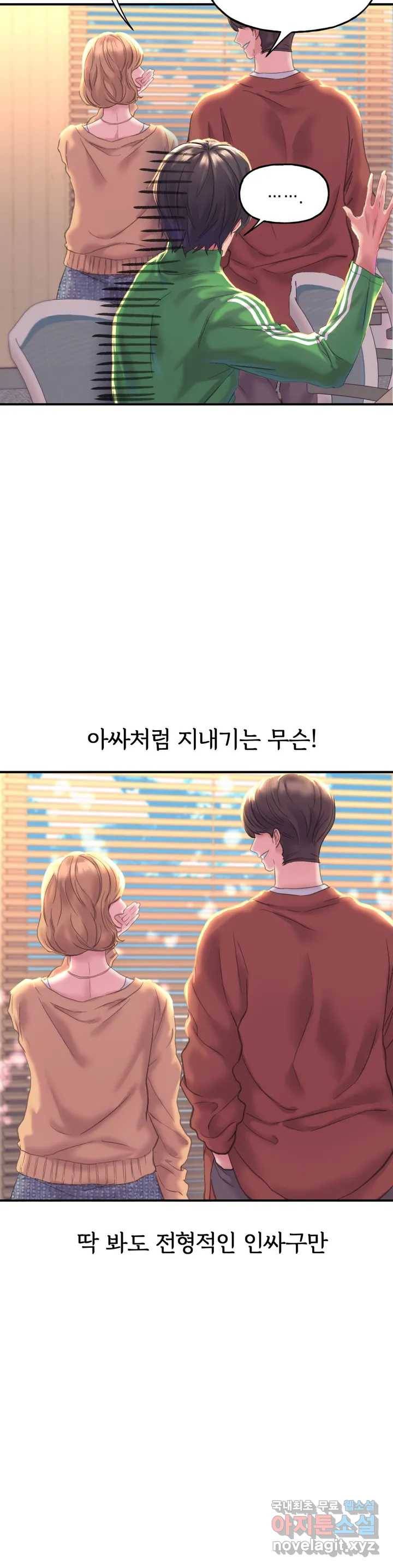 더블페이스 1화 7