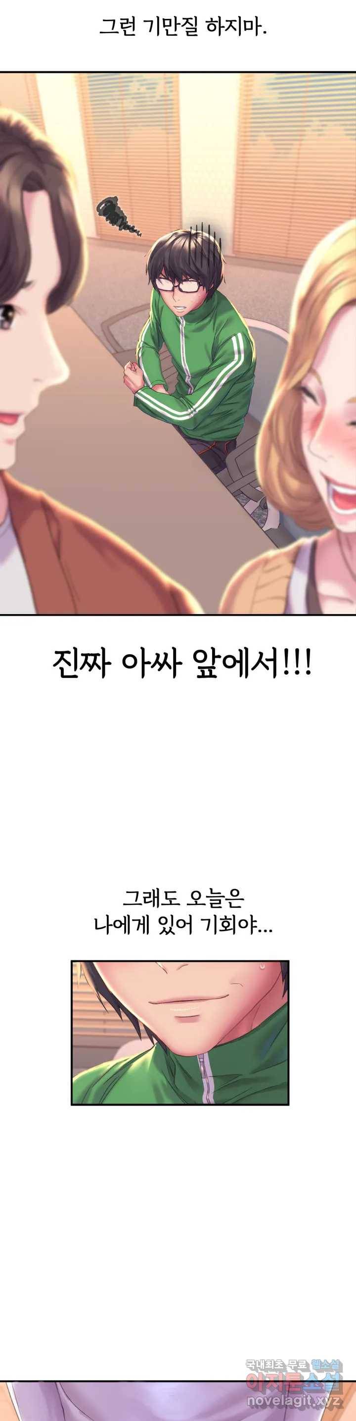 더블페이스 1화 8