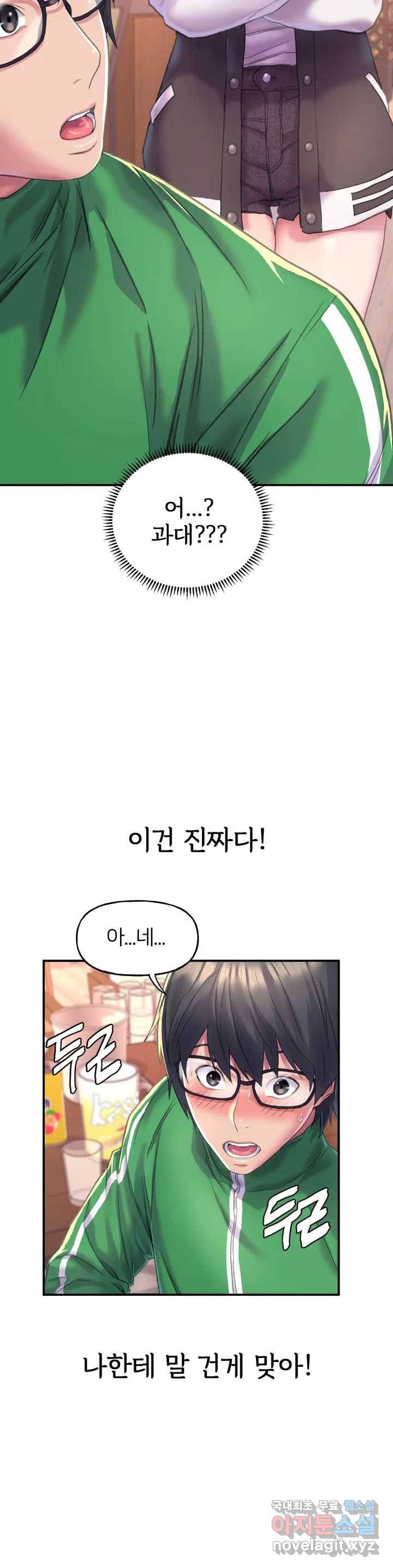 더블페이스 1화 16