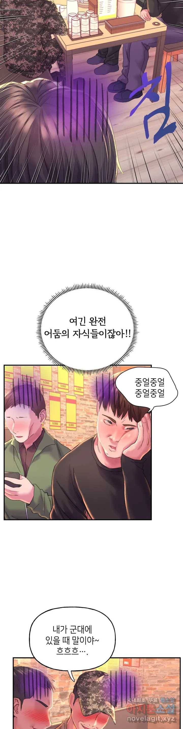 더블페이스 1화 21