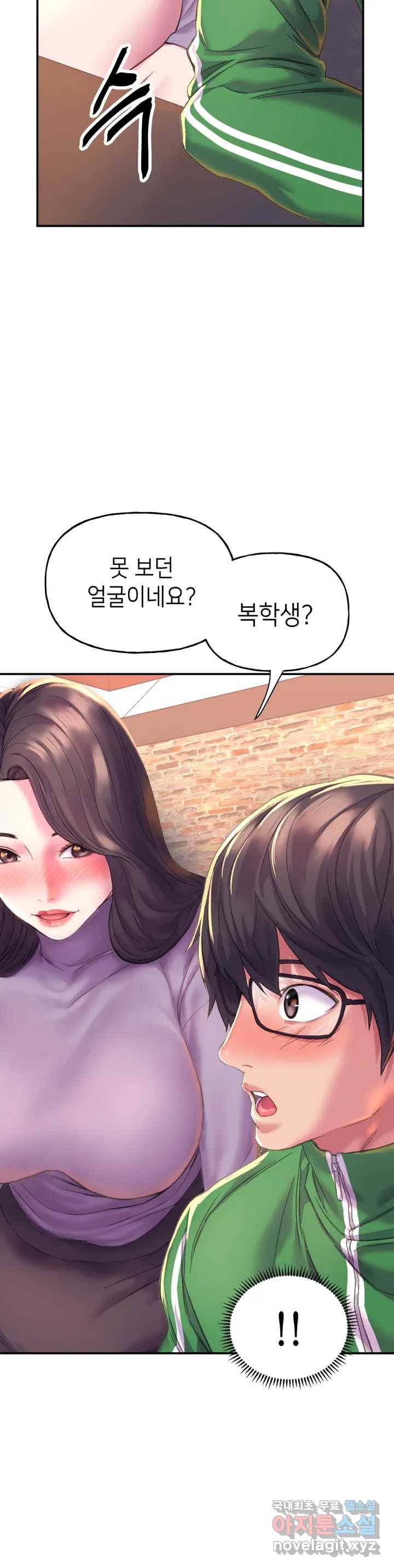 더블페이스 1화 23