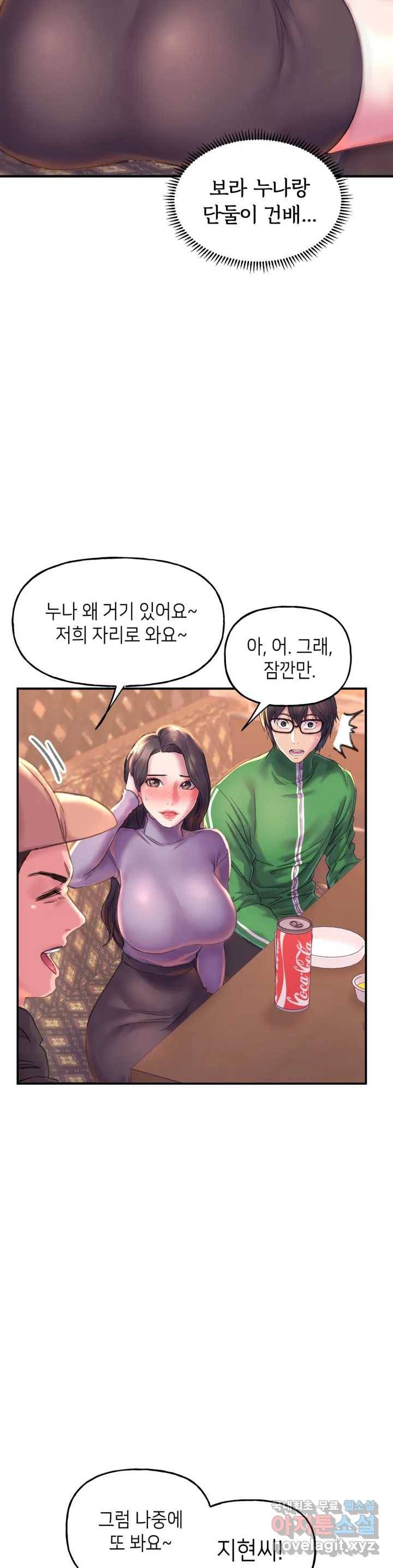 더블페이스 1화 28