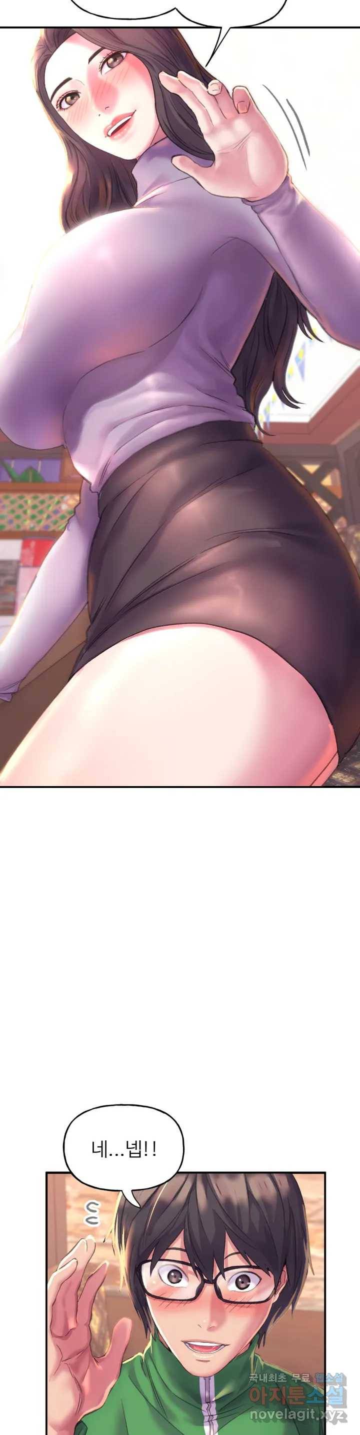 더블페이스 1화 29