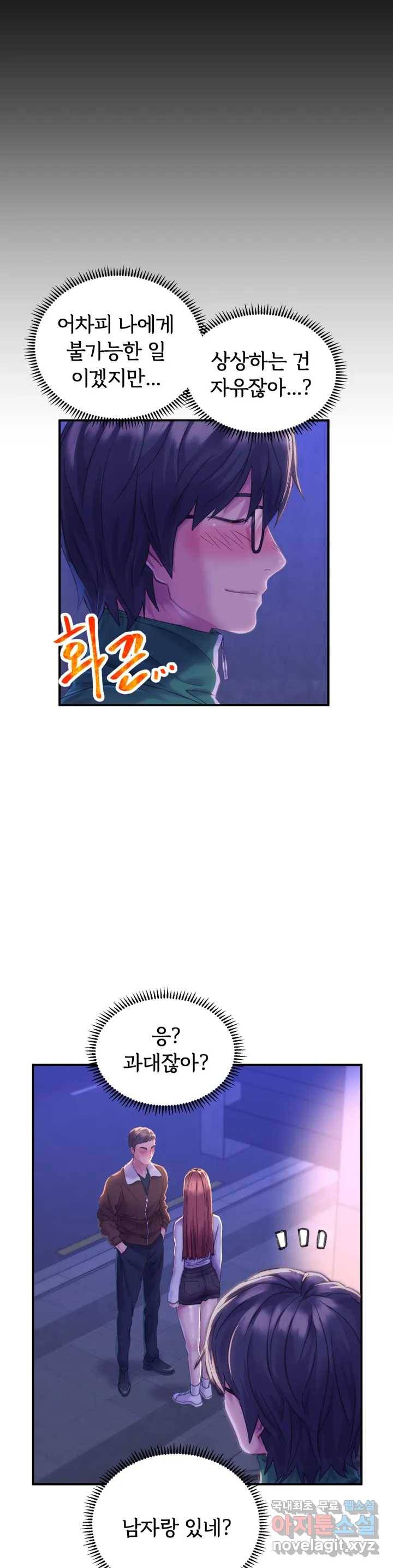 더블페이스 1화 34