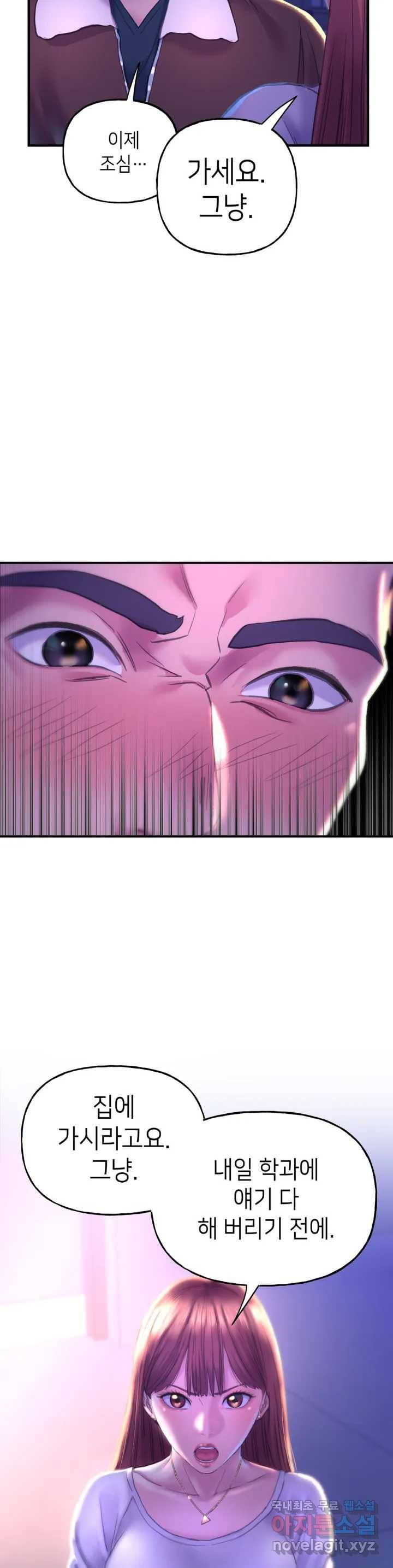 더블페이스 1화 41