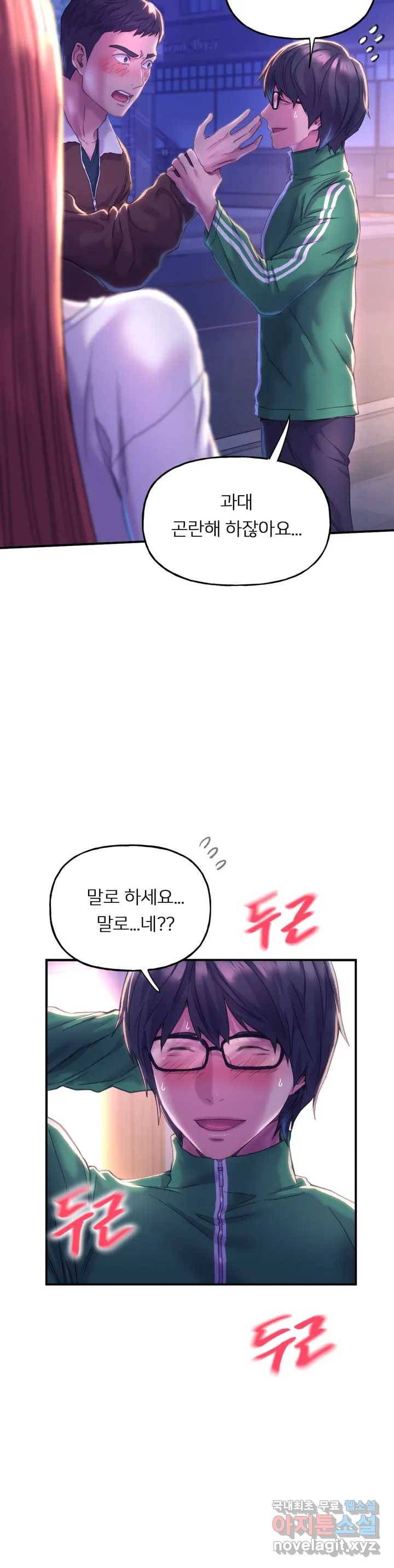더블페이스 1화 45