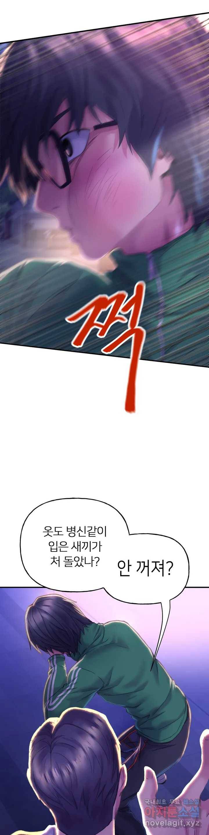 더블페이스 1화 46
