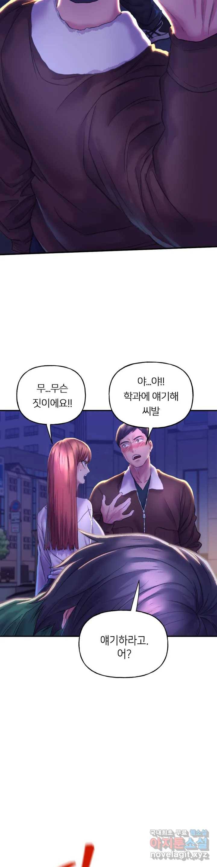 더블페이스 1화 47