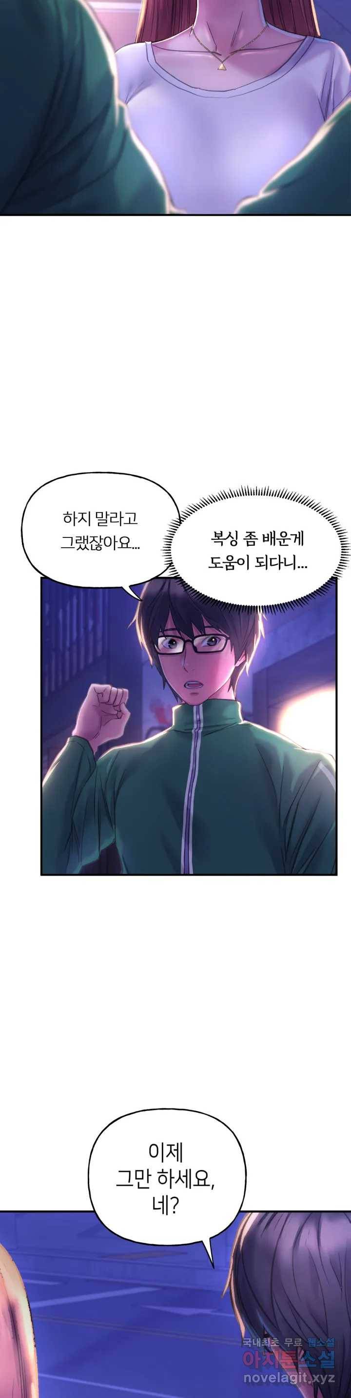 더블페이스 1화 50