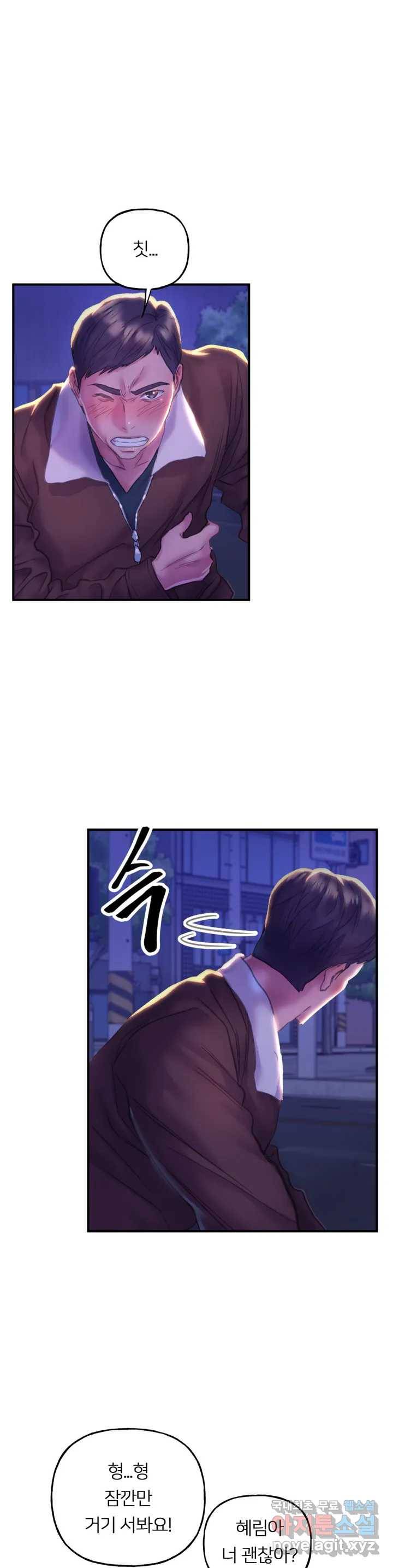 더블페이스 1화 52