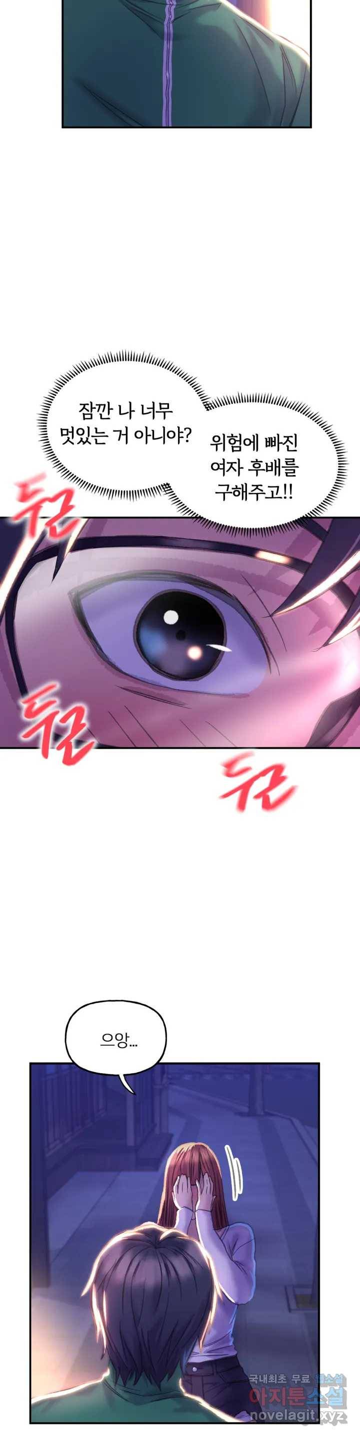 더블페이스 1화 55