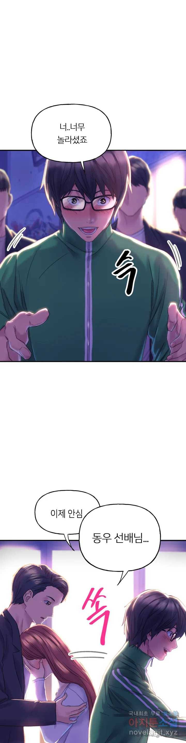 더블페이스 1화 56