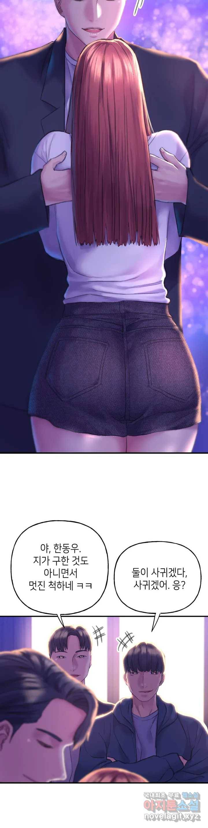 더블페이스 1화 58