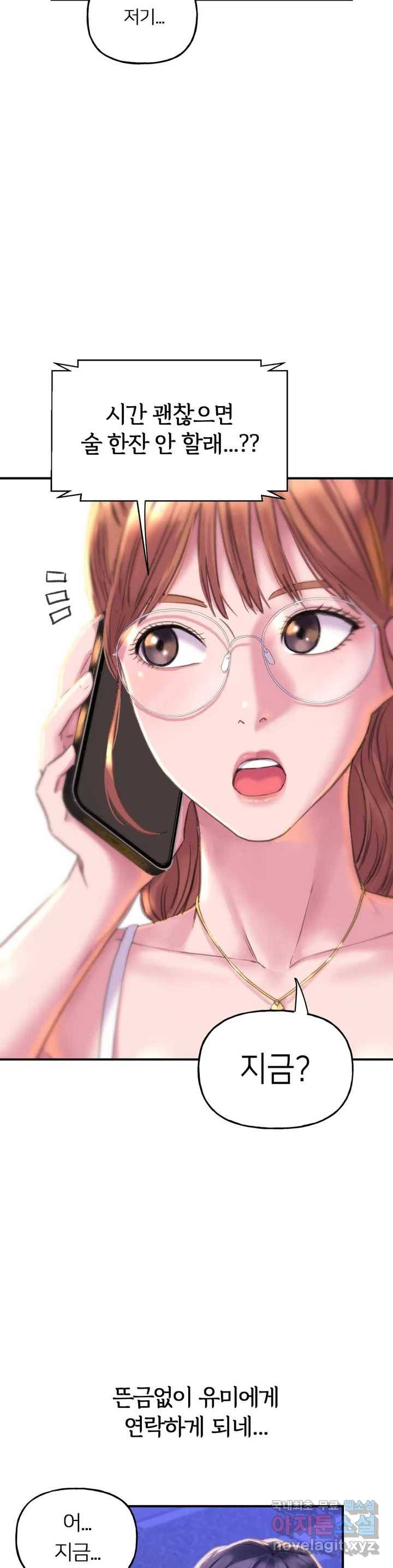 더블페이스 1화 68