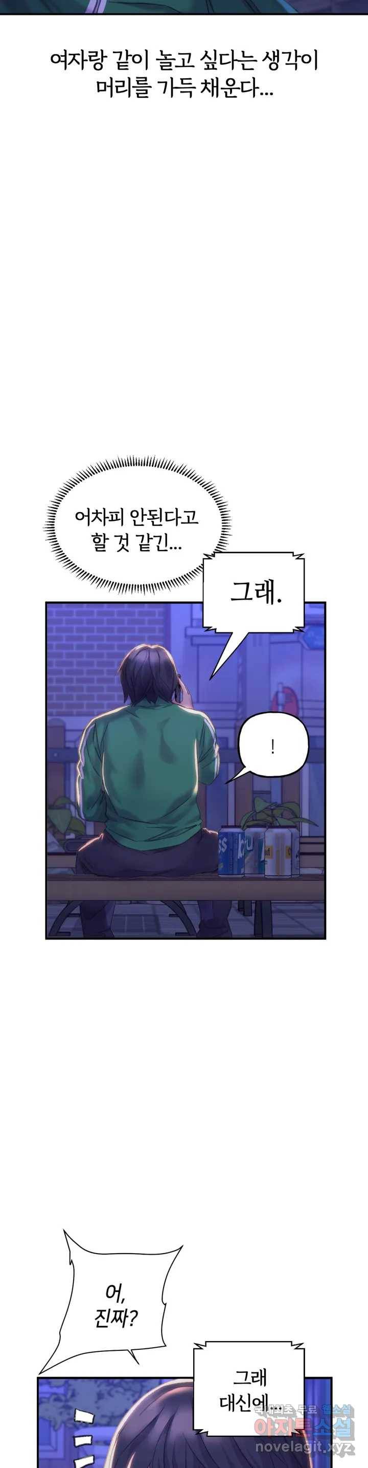 더블페이스 1화 70