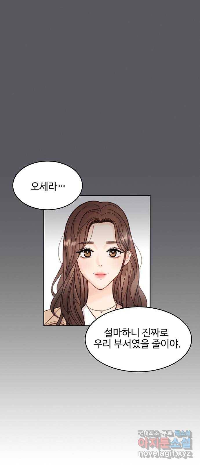 나의 불편한 상사 4화 1