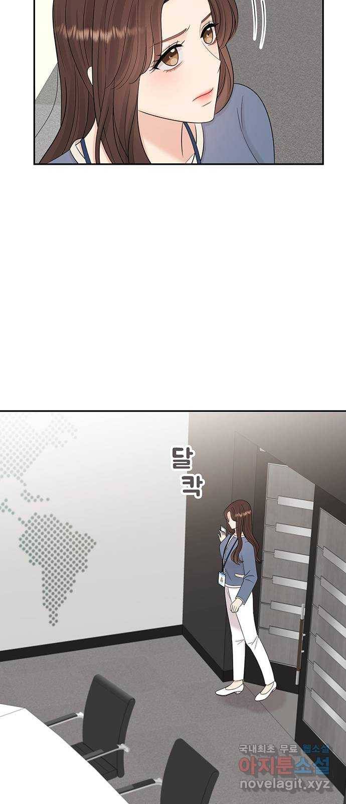 나의 불편한 상사 4화 11