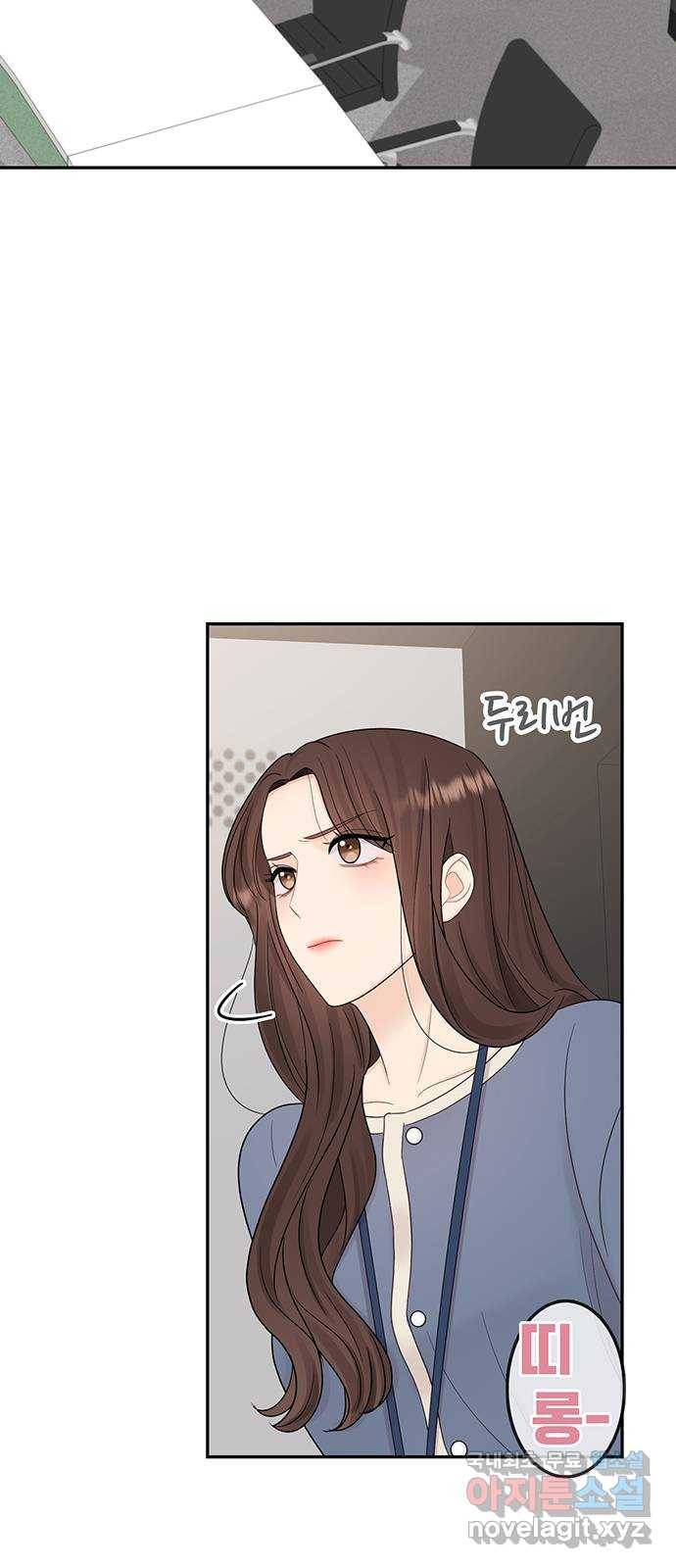 나의 불편한 상사 4화 12