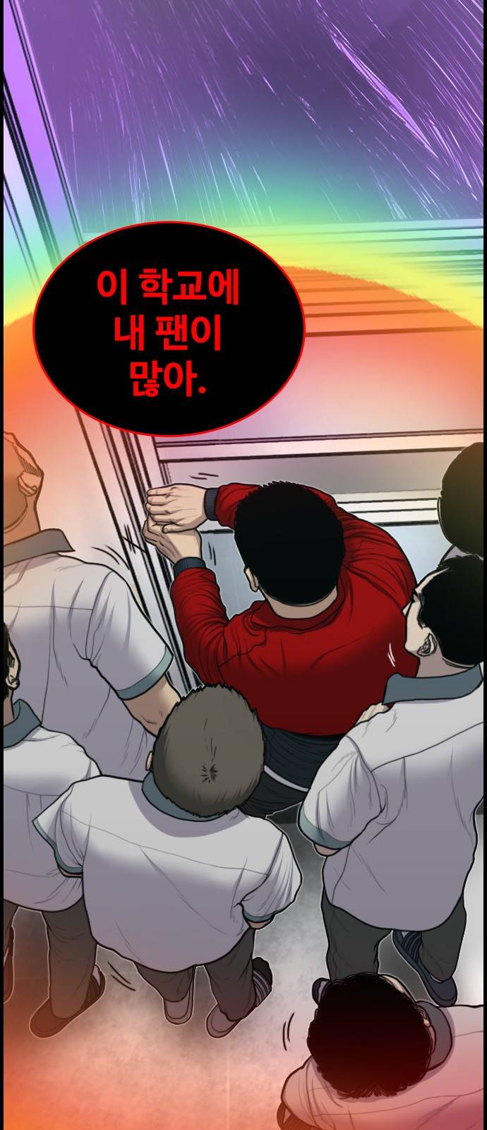 누나! 나 무서워 10화 3