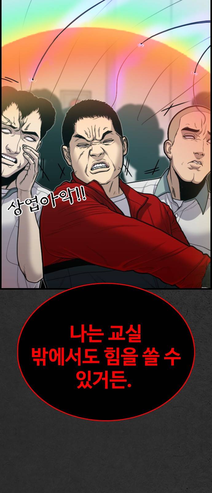 누나! 나 무서워 10화 5