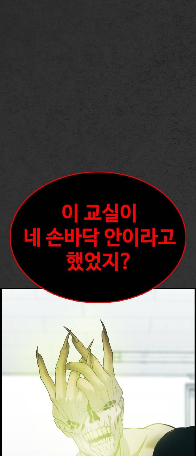누나! 나 무서워 10화 6