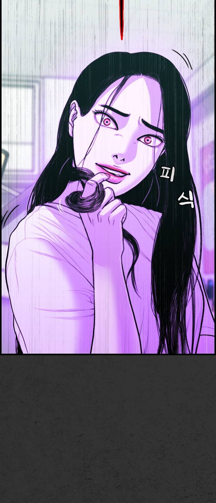 누나! 나 무서워 10화 8