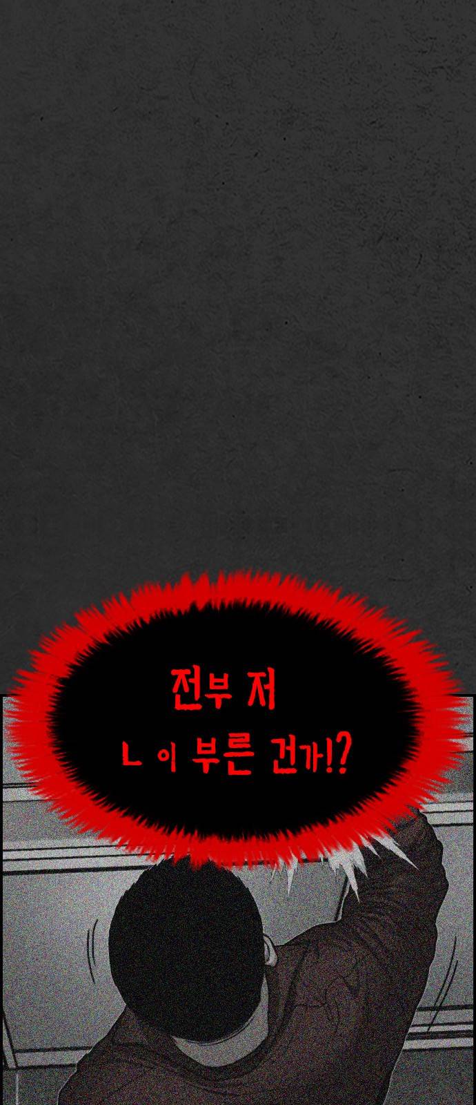 누나! 나 무서워 10화 9