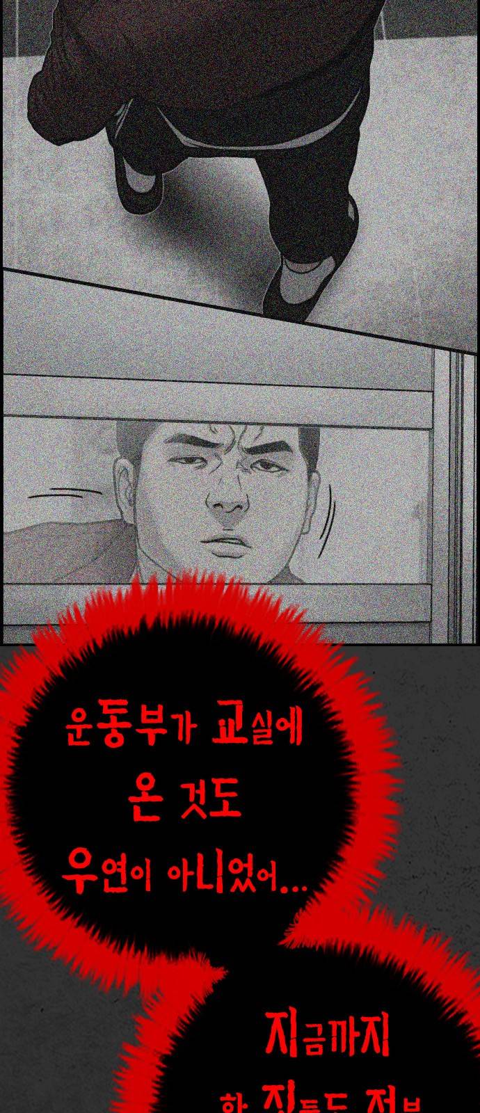 누나! 나 무서워 10화 10