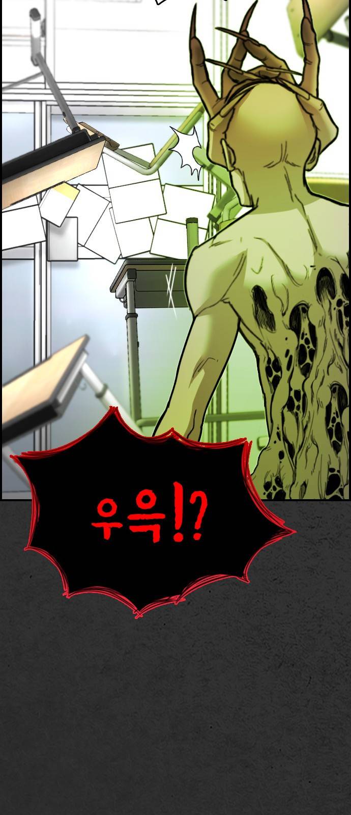 누나! 나 무서워 10화 12
