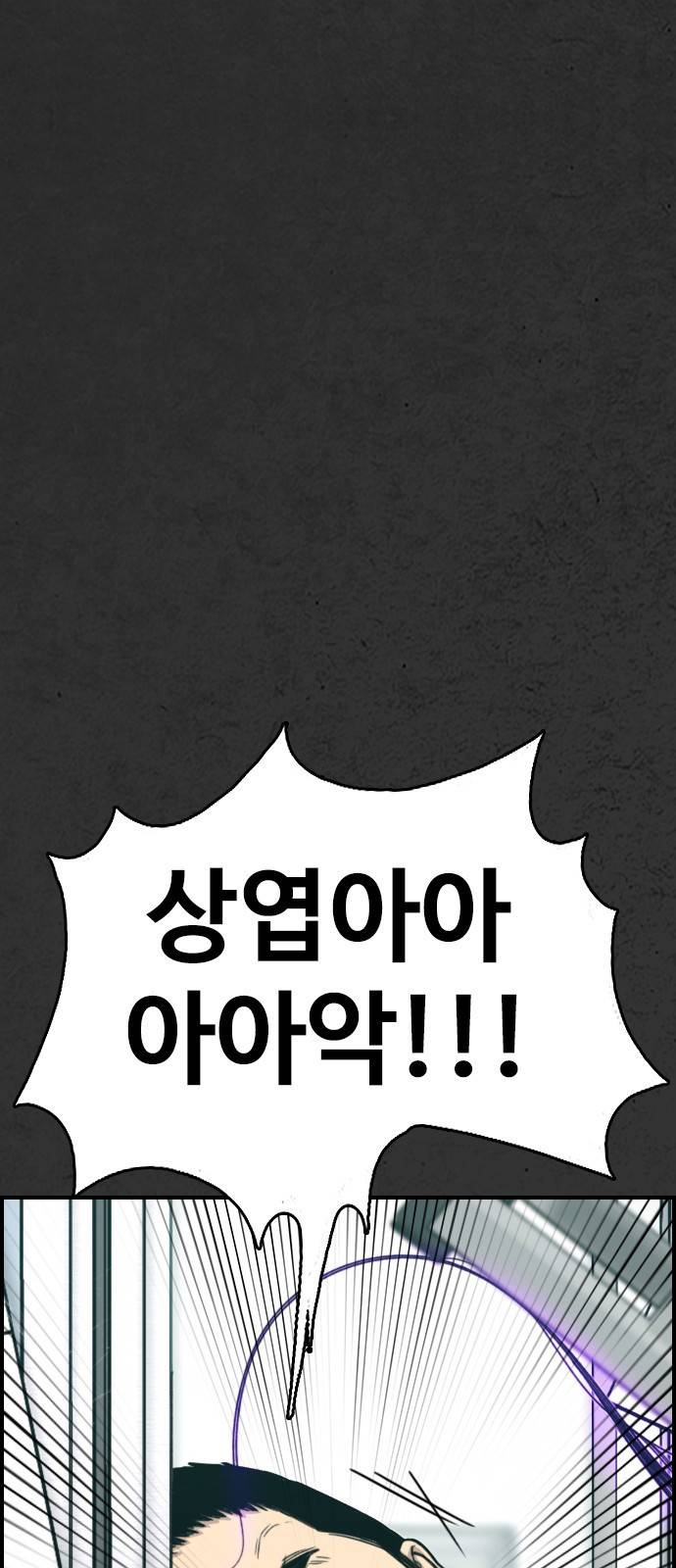누나! 나 무서워 10화 13