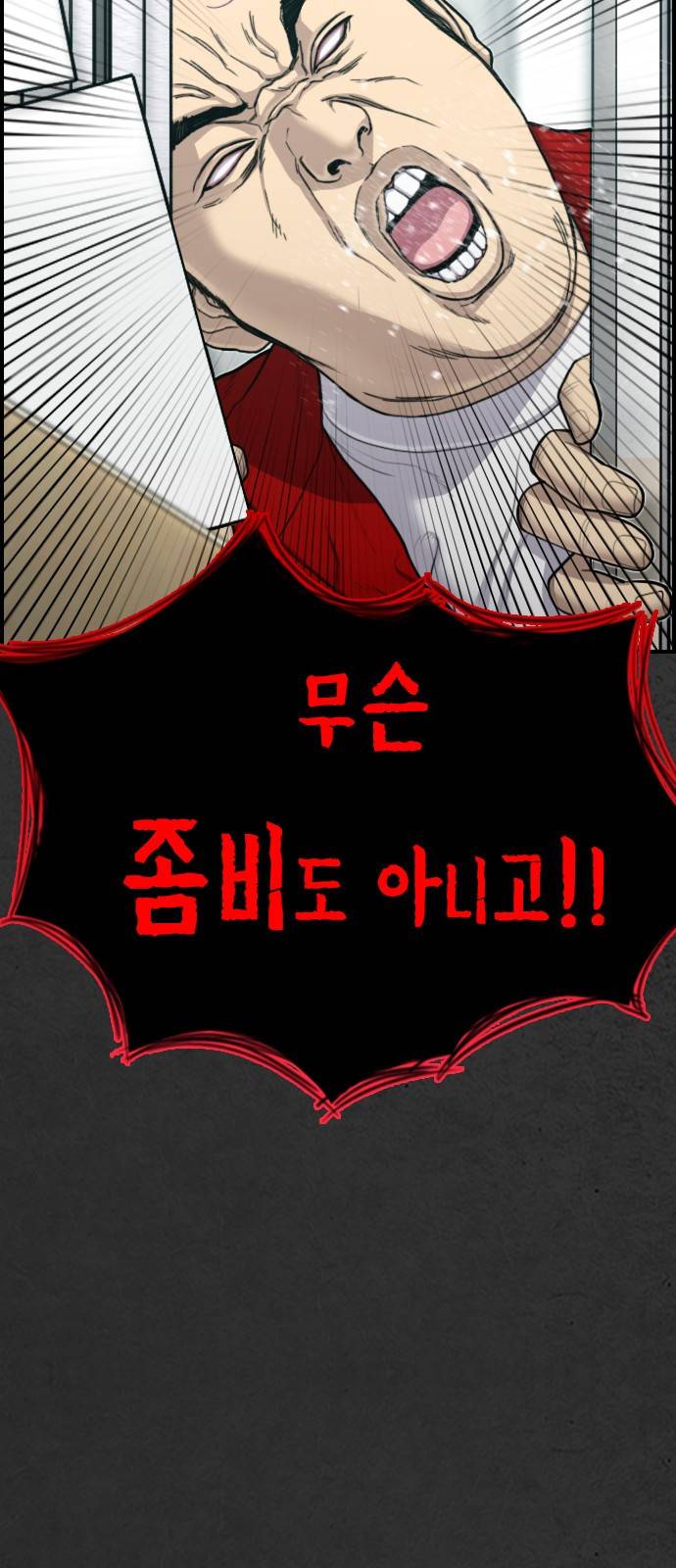 누나! 나 무서워 10화 14
