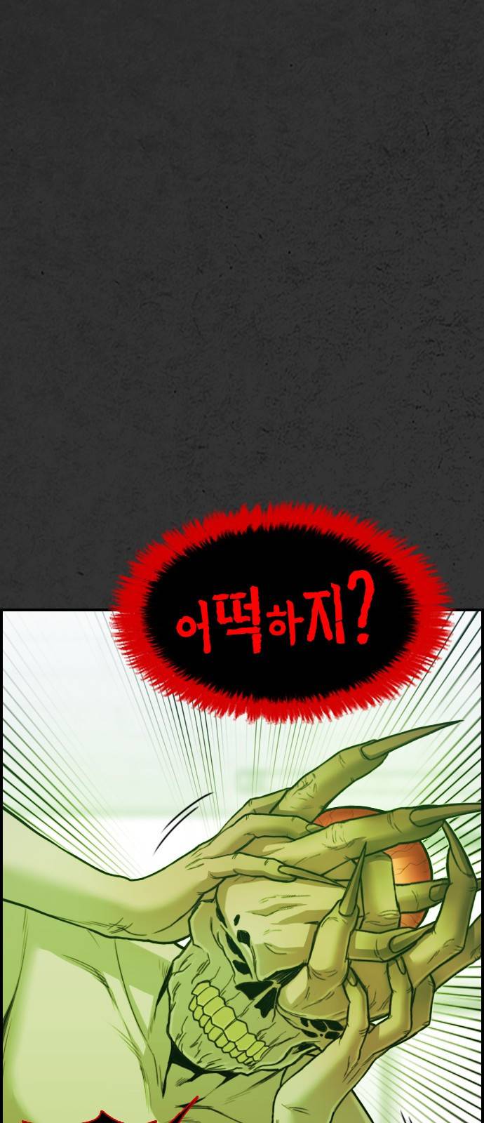 누나! 나 무서워 10화 15