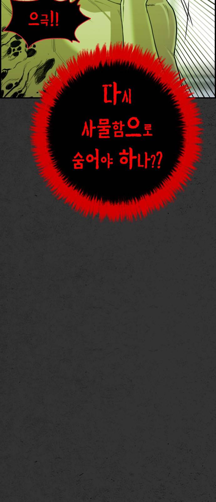 누나! 나 무서워 10화 16