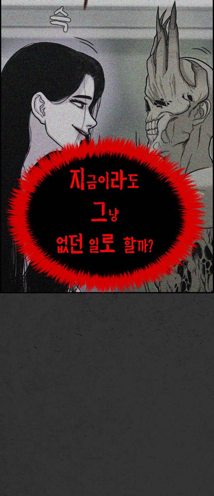 누나! 나 무서워 10화 18