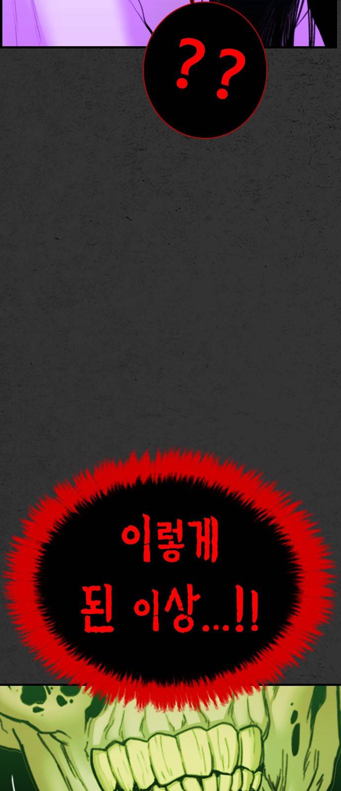누나! 나 무서워 10화 22