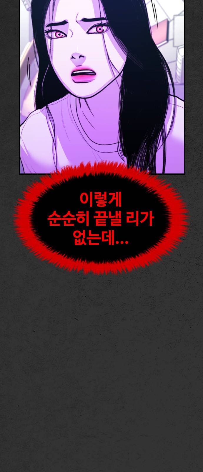 누나! 나 무서워 10화 27