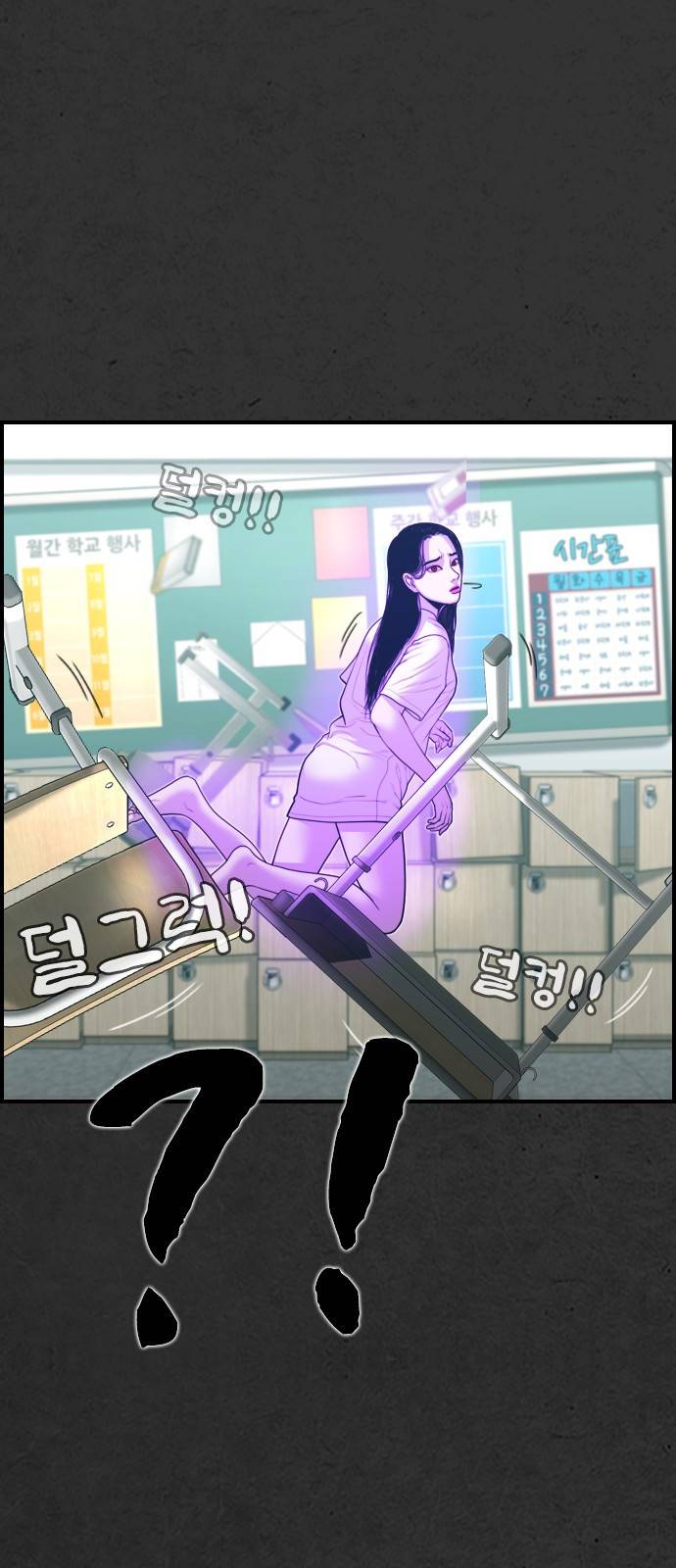 누나! 나 무서워 10화 28