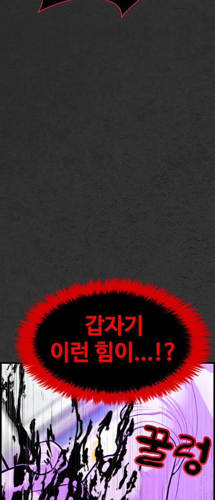 누나! 나 무서워 10화 36