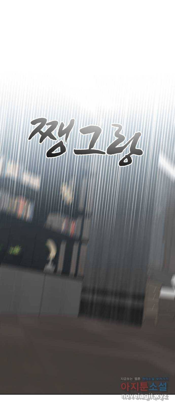 로맨틱 태평수산 24화. 인간이 되어야 하는 이유 1