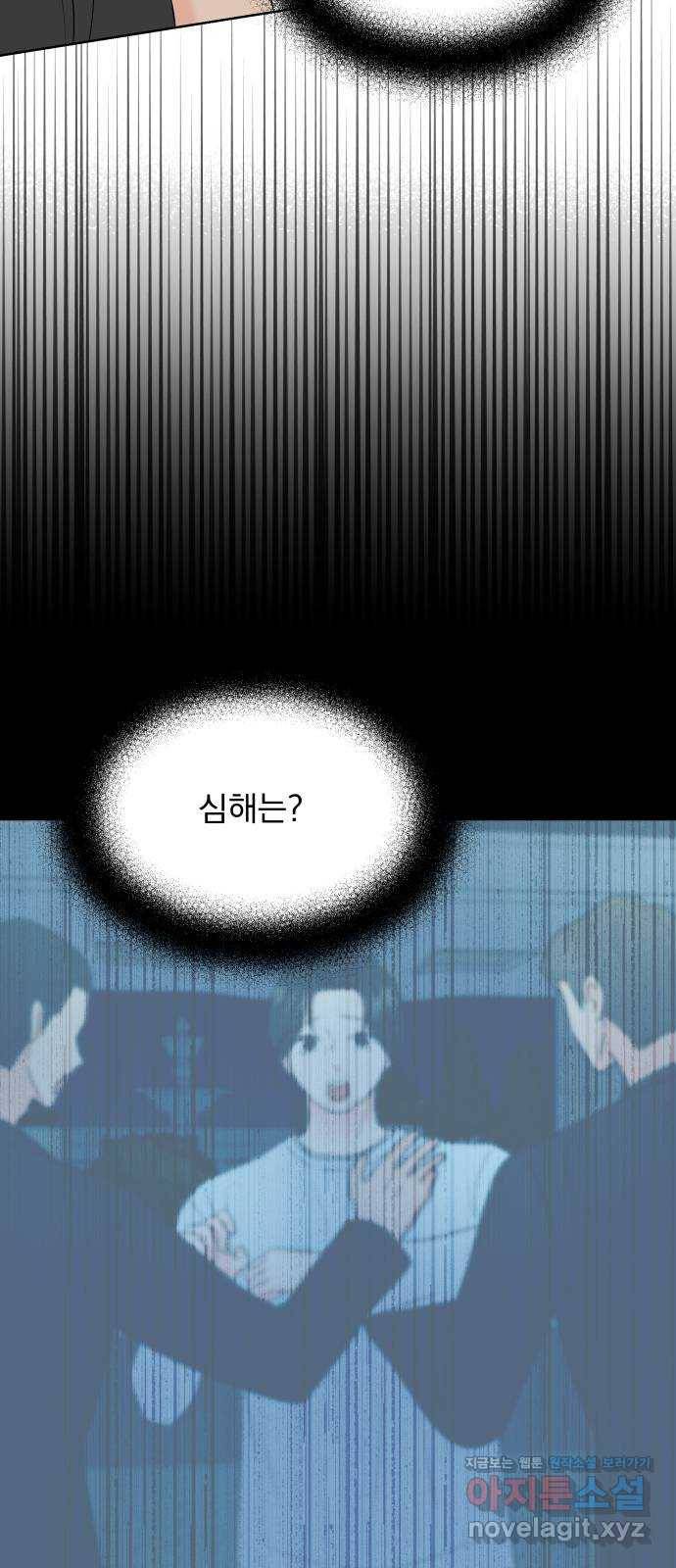로맨틱 태평수산 24화. 인간이 되어야 하는 이유 4