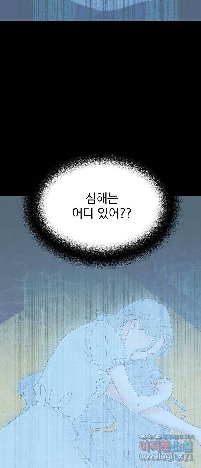 로맨틱 태평수산 24화. 인간이 되어야 하는 이유 5