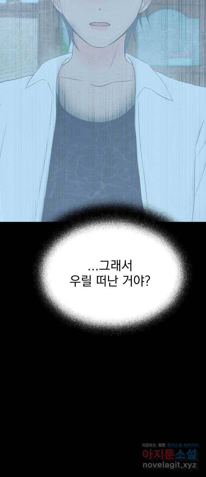 로맨틱 태평수산 24화. 인간이 되어야 하는 이유 8
