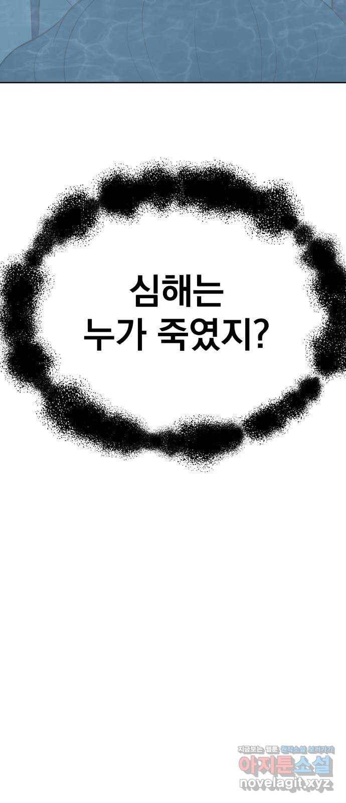 로맨틱 태평수산 24화. 인간이 되어야 하는 이유 13