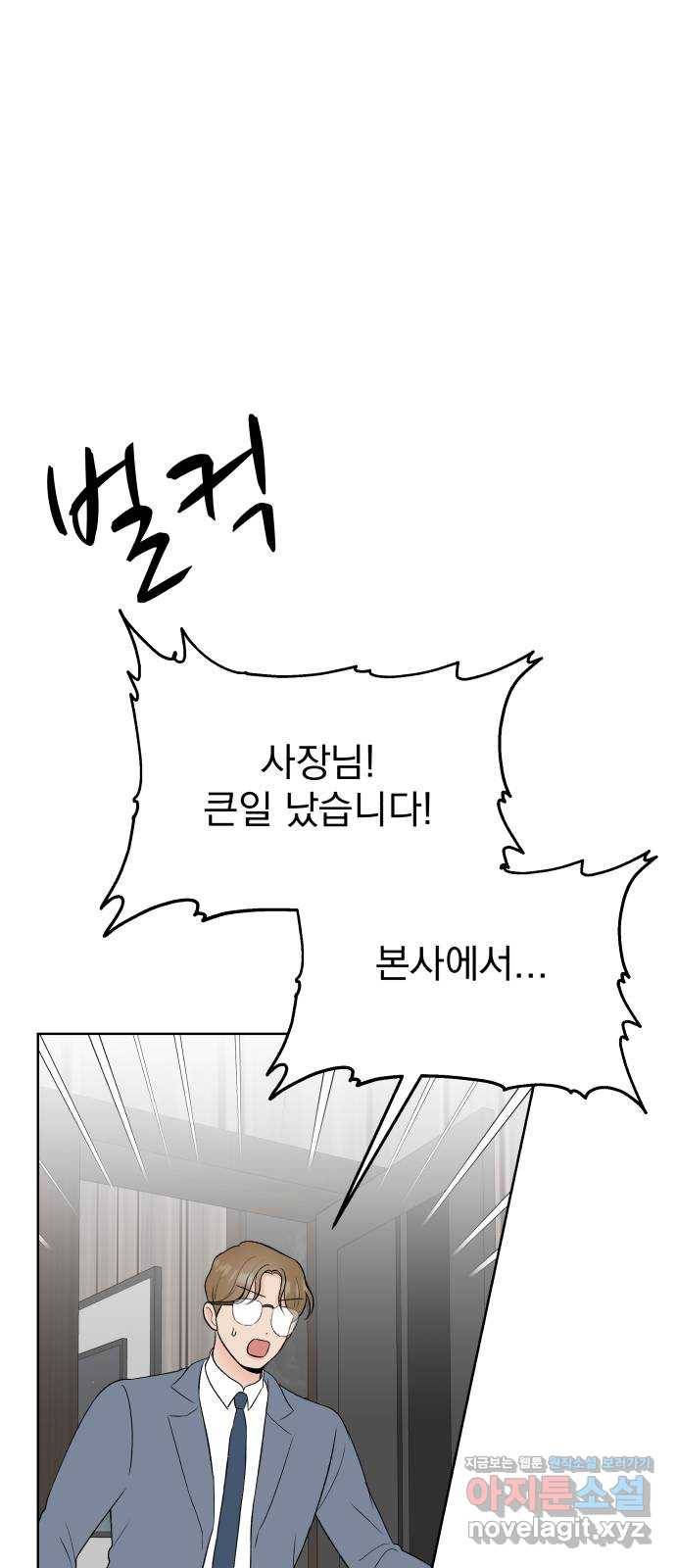 로맨틱 태평수산 24화. 인간이 되어야 하는 이유 14
