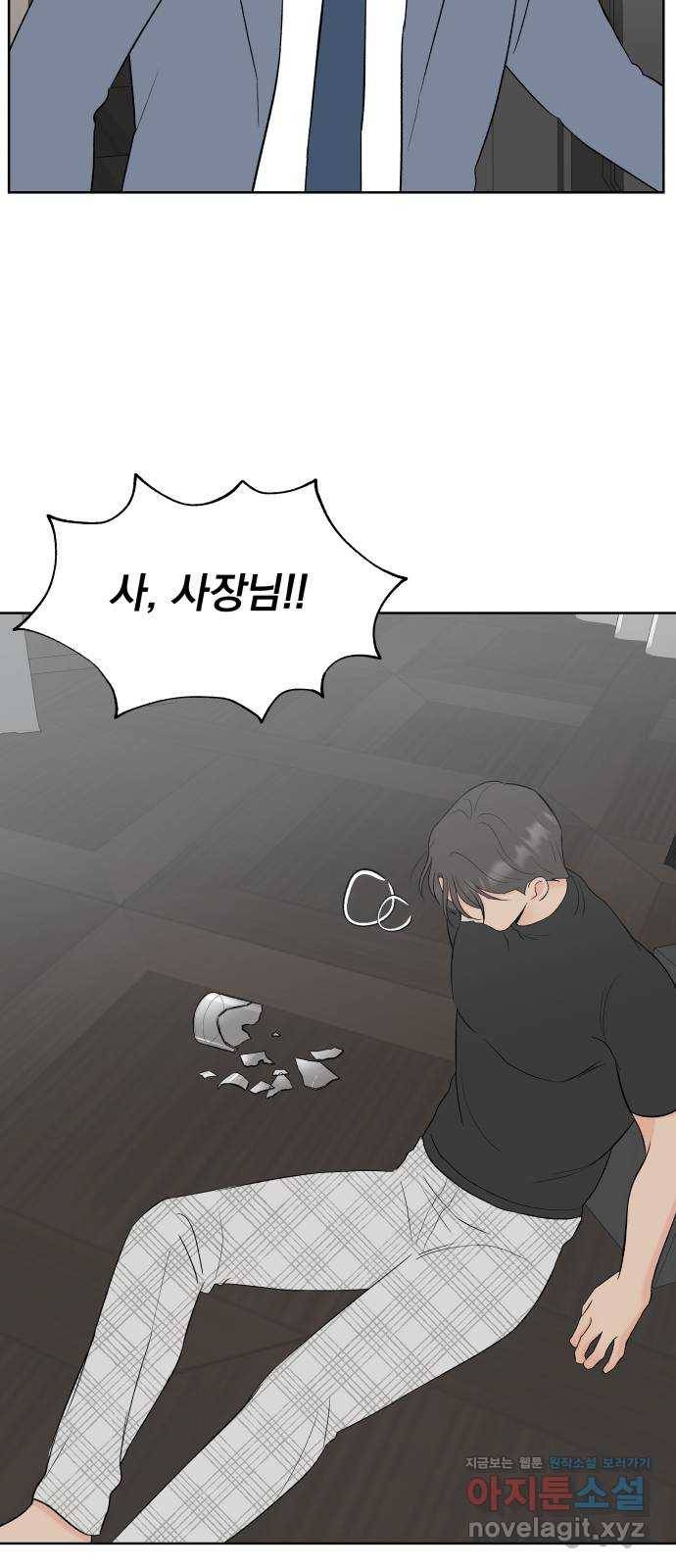 로맨틱 태평수산 24화. 인간이 되어야 하는 이유 16