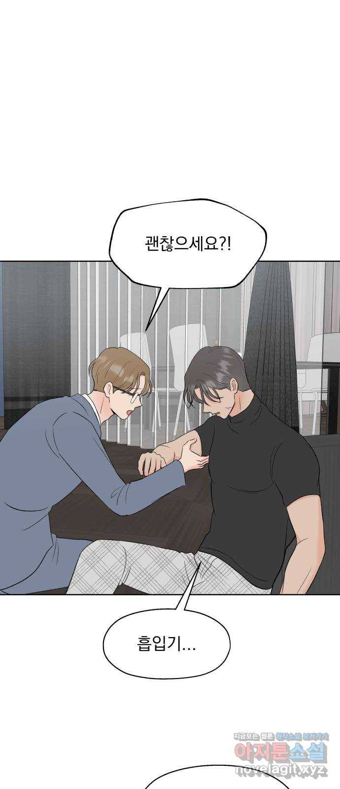 로맨틱 태평수산 24화. 인간이 되어야 하는 이유 17